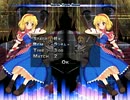【幻想の輪舞】 対戦動画42　アリスvsアリス 【ver1.06】