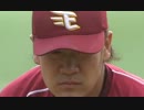 楽天イーグルス2012　10/8◆エキサイティング最終戦