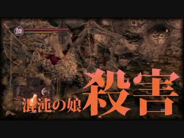 【ダークソウル】サクサクと全ボス撃破＆全NPC殺害【解説実況】Part7