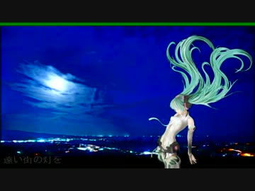 【初音ミク】ミッドナイト・ブルー【オリジナル】