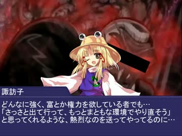 利根川幸雄が幻想入り　第14話