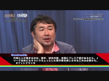 なぜJリーグの観客動員数は増えないのか？