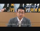 2012.10.5 河井克行 副幹事長就任 今後の抱負