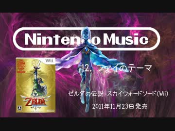 任天堂ミュージック ベストコレクション【Vol.17】