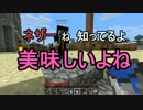 【Minecraft実況】gdgdマインクラフト　第一章～開墾～その１３