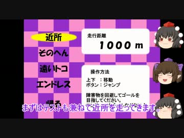 【ゆっくり実況】突撃取材はたてちゃん！【短編】