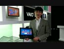 VAIO開発のボスが語る！新体験ができる新型VAIO【動画で見る新型VAIO】