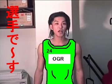 陸上日本代表　OGRSYN　ボルトの走りを見て.ogr