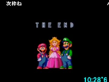 スーパーマリオワールドＲＴＡ　10:28.62　タイムシフト版