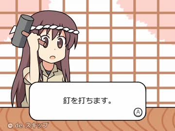 自作リズム天国『釘打ち職人』