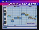 パワプロ１４応援歌　追加版（ニコ動VSニコ動ベンチ仕様）