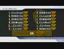 マリオカートWii　C'svsRKE　ダイジェスト版