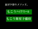 東進もこうスクール