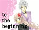 【歌ってみた】to the beginning(short ver.)【流瑠南】