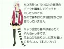 【UTAU新音源】妄想スケッチ【睡音ちは】