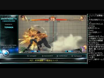 勝ちたがりTV #17　BT杯優勝！ スパ4AE Ver.2012 (4/4) 2012.10.9