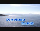 【ラジオ風】DJ☆nobuのオールナイトニッポン　☆6☆