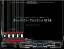 ★１１　ポケットモンスター四天王戦ハード