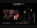 バンドクエスト＞＜。Face.3 (5/5)
