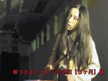 怪談朗読２８ ロメロの怖い生放送 つきまとう女 第２話 ニコニコ動画