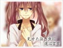 【れんちん。×わたそん✩】泣き虫カレシ【歌ったった】