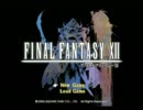 FF12をだべりながらプレイ Part1