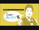 121009-I am チャンミン君 Ep02 1/2