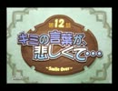 【実況】フルボイス実況　その51【サモンナイト４】