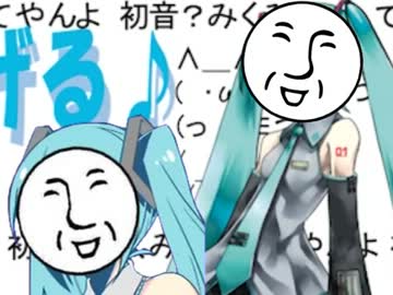 フリーダムに「みんなみくみくにしてあげる♪」を歌ってみた【＿＿】