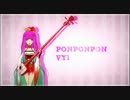 【VY1】 PONPONPON 【VOCALOIDカバー】