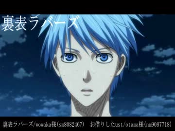 【黒バス】黒子くんで 裏表ラバーズ【人力ボカロ】