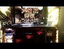 【パチスロ】モンハン【No39】