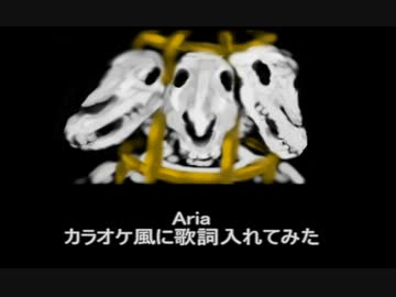 平沢進 Ariaにカラオケ風に歌詞入れて歌ってみた 認定祭 Sm Nicogame