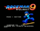 【実況】一人ぼっちのロックマン９part1
