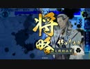 【戦国大戦】鉄砲が上手くなりたくて。２丁目【従一位】
