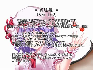 【ソードワールド】お嬢様がＧＭをやるようです２９話【前編】