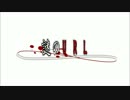 怖い話朗読 - 『謎のURL』