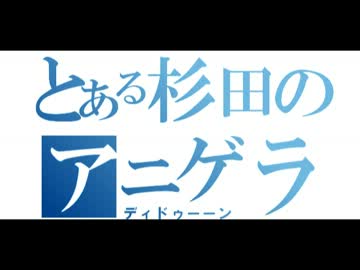 和楽器合奏 || 月光の軌跡 >> アニゲラ！ディドゥーーンテーマ曲