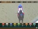 【世界の競馬場から】2012年オーサムアゲインS　ゲームオンデュード