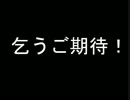 【MOTHER2】お年頃な少年が世界を救う 予告【ゆっくり実況】