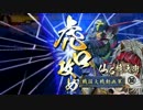 戦国大戦　ケニアでいつか正一位まで