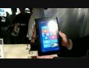 Windows8のタッチ操作！ タブレットモードのVAIO Duo 11【動画で見る新型VAIO】