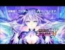 【声あり実況】神次元ゲイム ネプテューヌⅤ【体験版】