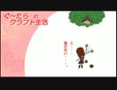 【MINECRAFT】ぐ～たらのクラフト生活 part 03 【ゆっくり実況】