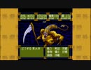 アラサーが天外魔境Ⅱ　MANJIMARUを実況プレイ　その六拾六
