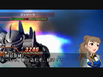 【モバマス×gジェネ】モバジェネワールド5－2『白いモビルスーツ』