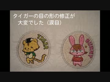 【手芸祭】おっぽこバディを刺繍してみた