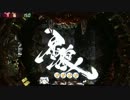 【パチンコ】CR牙狼魔戒閃騎鋼XX part32
