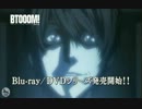 『BTOOOM！」Blu-ray&DVD第1巻SPOT