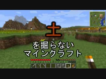【Minecraft】”土”を掘らないマインクラフト・その３【ゆっくり】